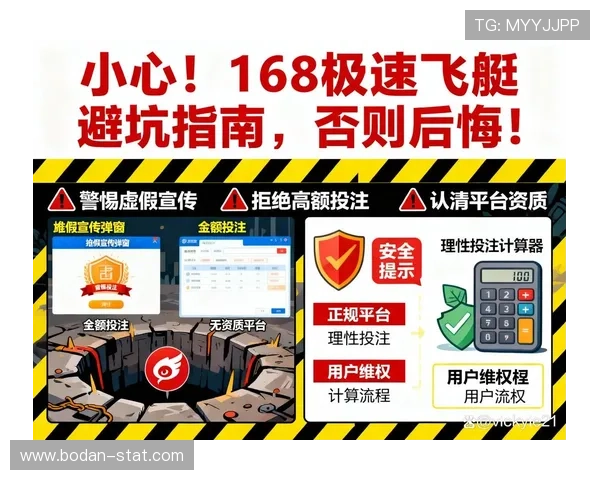 必发交易量看波胆避坑指南电竞投注防骗
