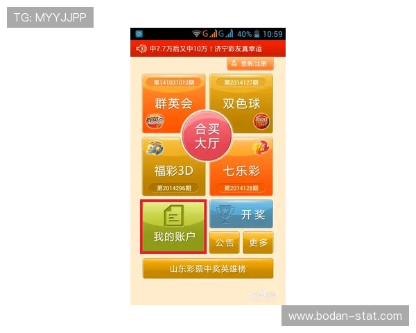 买波胆稳赢方法避坑指南彩票与数字高频玩法防骗
